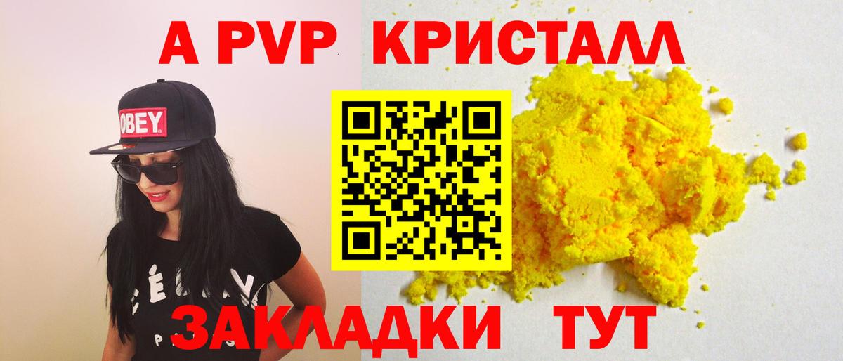 Нурлат  как найти закладки  Alpha-PVP VHQ  Вход с VPN  Alfa_PVP мука  Альфа ПВП 