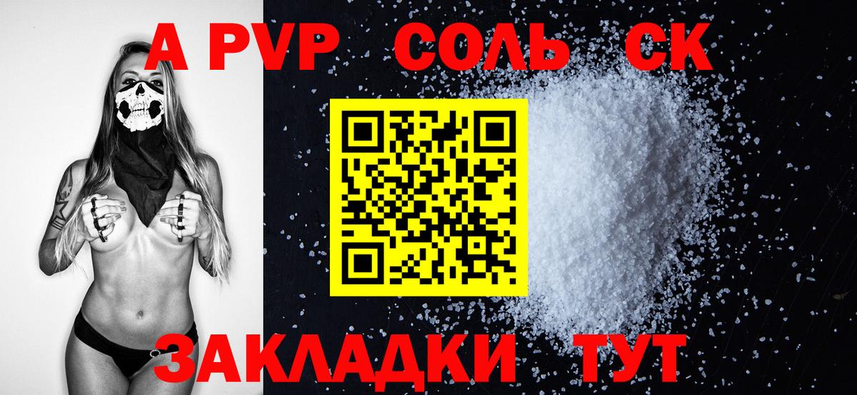 APVP СК Нурлат
