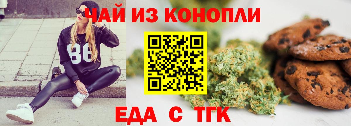 Нурлат  Canna-Cookies конопля  Вход с VPN 