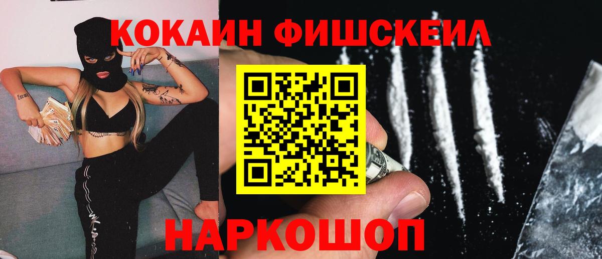 Cocaine  COCAIN 99%  Вход с VPN  Нурлат  COCAIN 98% 