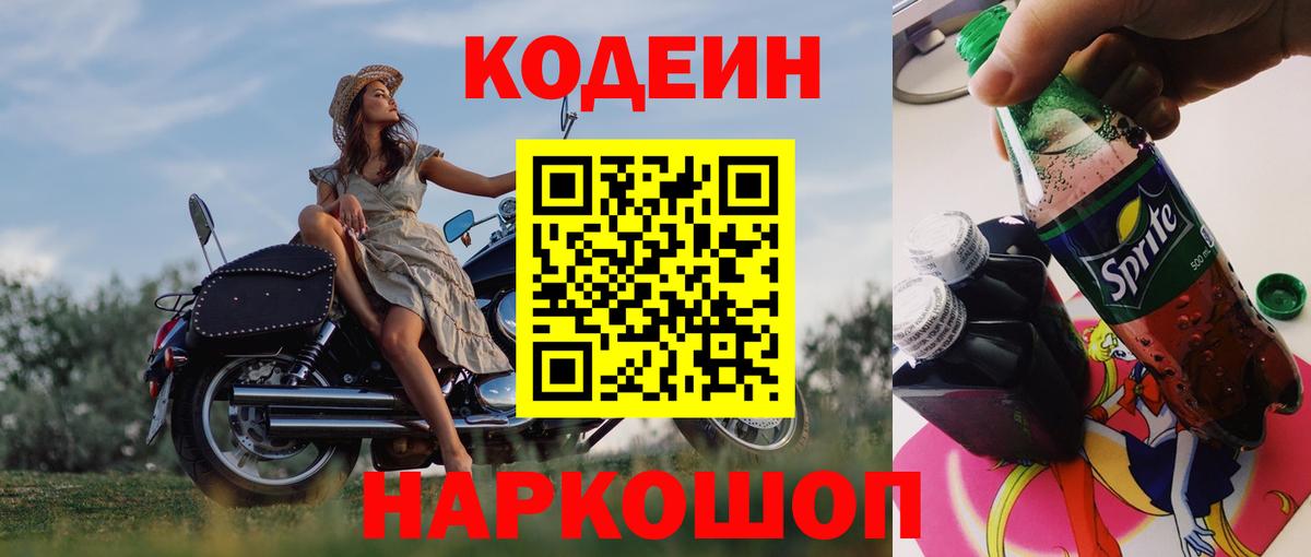 Нурлат  Кодеиновый сироп Lean напиток Lean (лин)  Кодеин напиток Lean (лин)  что такое   Вход с VPN 