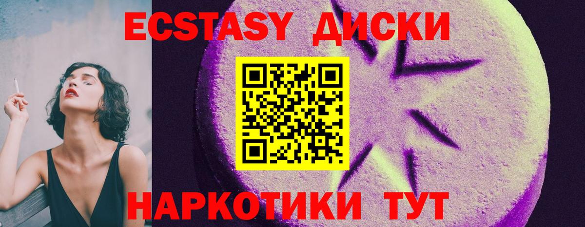 ЭКСТАЗИ диски Нурлат