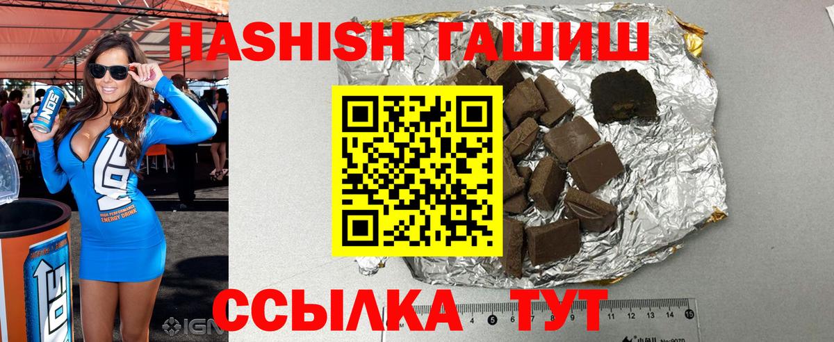 ГАШИШ hashish  Вход с VPN  Нурлат 