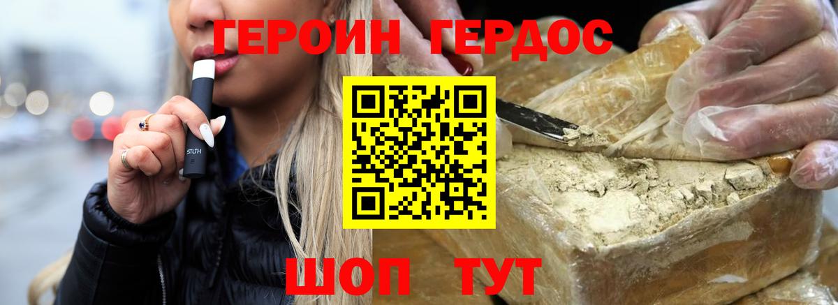Нурлат  Героин Heroin  Вход с VPN 