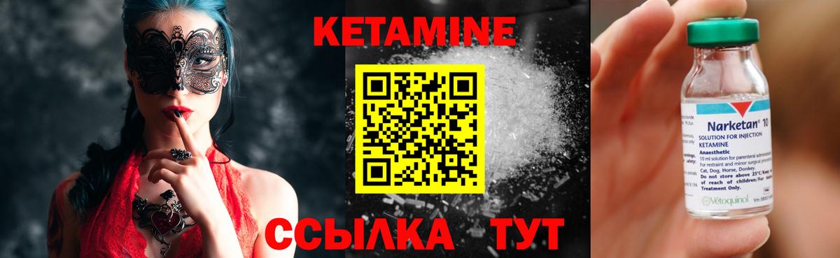 КЕТАМИН VHQ  Кетамин ketamine  мега рабочий сайт  Нурлат  Вход с VPN 