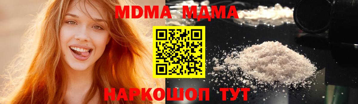 МДМА  МДМА VHQ  Вход с VPN  МДМА Molly  Нурлат 