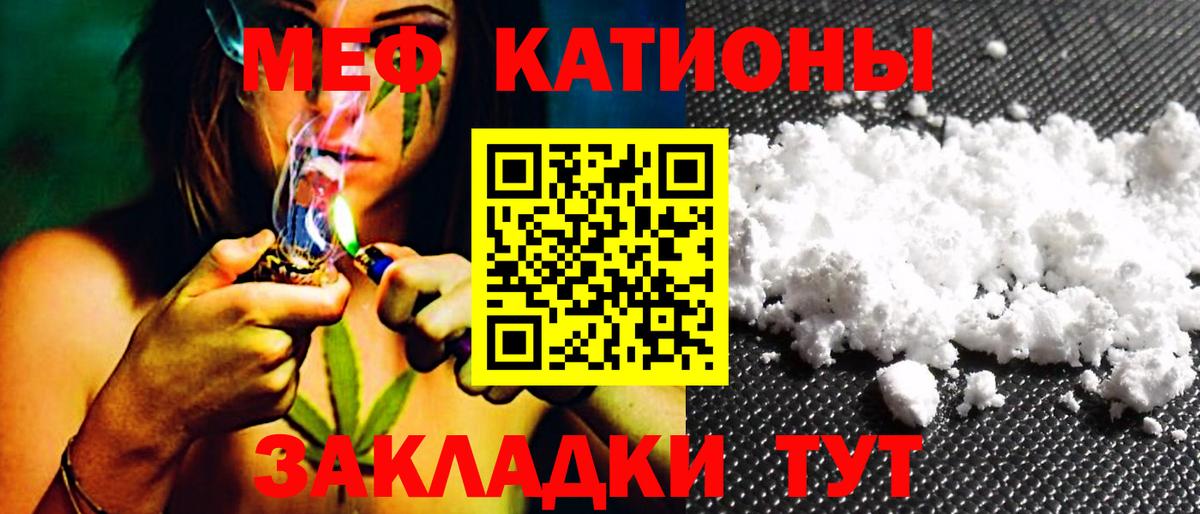 Мефедрон mephedrone  Мефедрон мука  Вход с VPN  MEGA маркетплейс  Нурлат 
