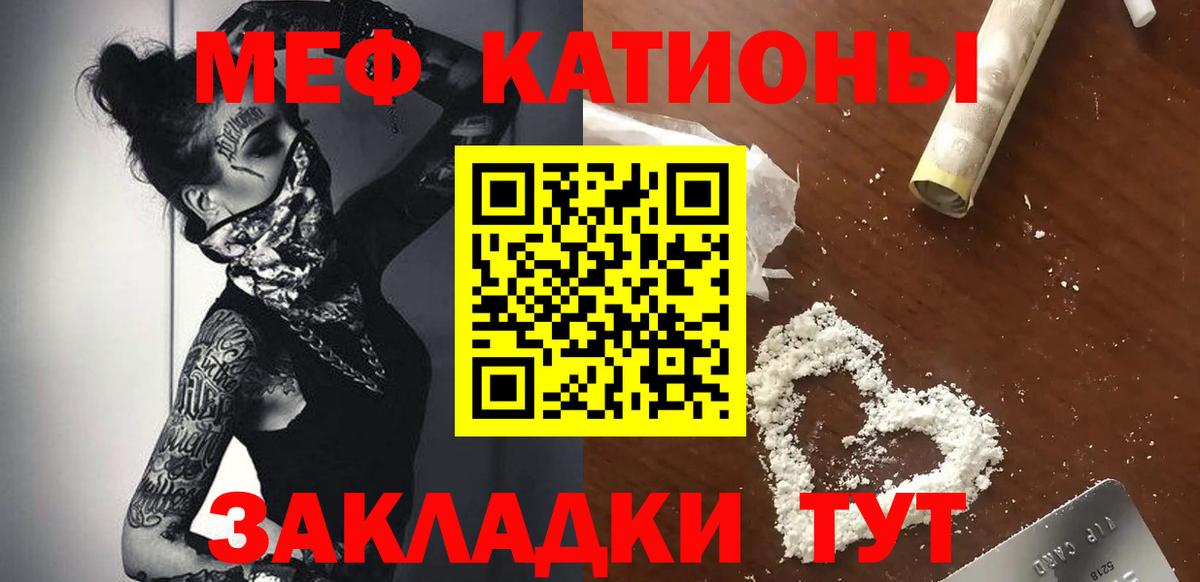 МЕФ кристаллы Нурлат