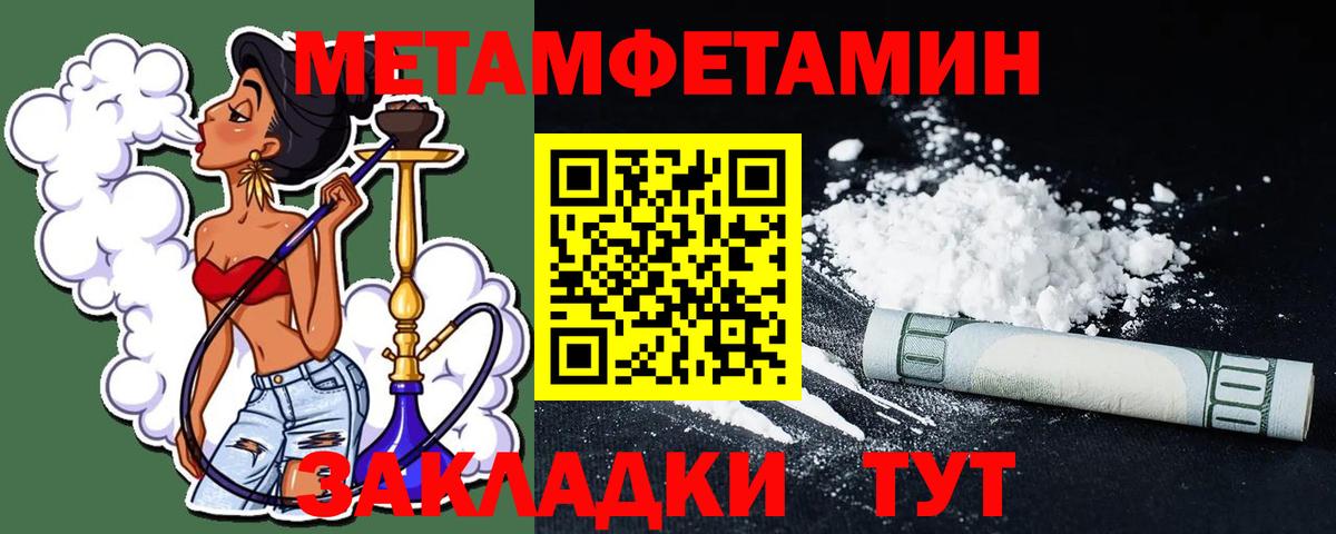 Нурлат  МЕТАМФЕТАМИН винт  Вход с VPN 