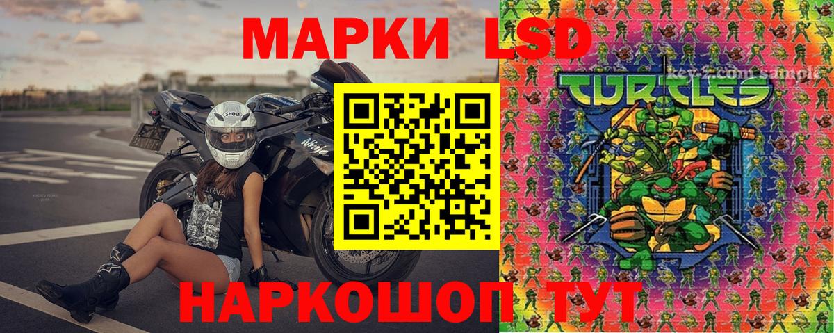 Марки 25I-NBOMe 1,8мг Нурлат