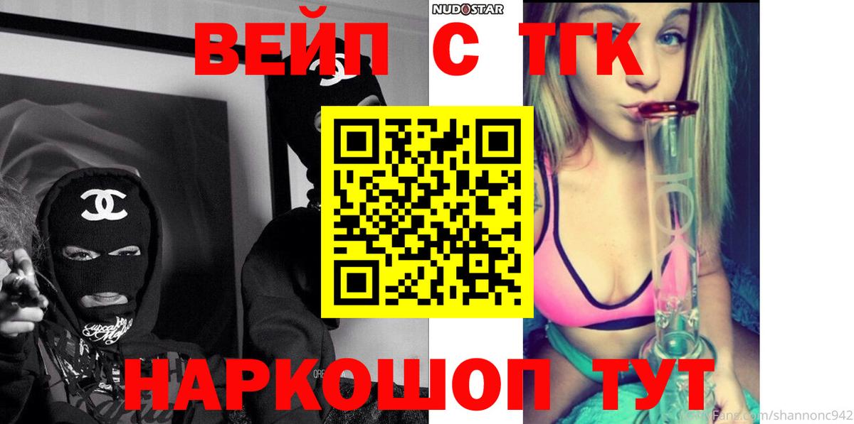 ТГК концентрат Нурлат