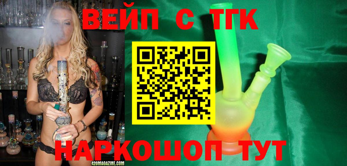Дистиллят ТГК THC oil  закладки  Вход с VPN  Нурлат  ТГК гашишное масло 